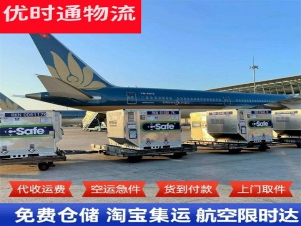 梁河到马来西亚空运加急专线